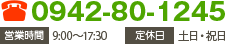 0942-80-1245